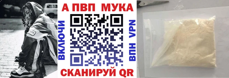 A-PVP крисы CK  цены наркотик  Псков 