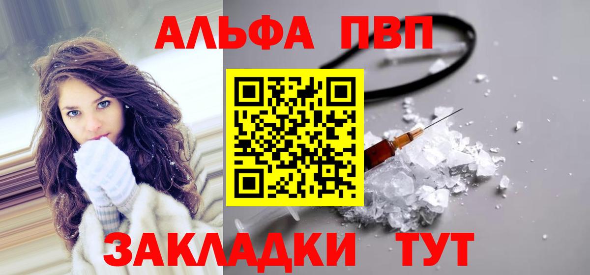 A PVP VHQ Псков