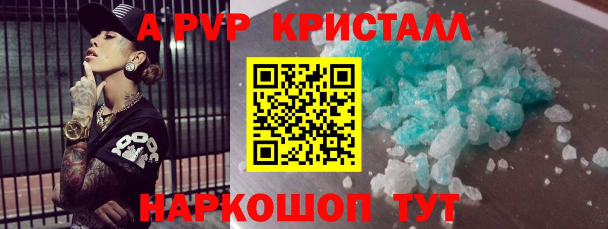 A PVP  Вход с VPN  А ПВП мука  Псков  A-PVP Соль  Альфа ПВП мука 