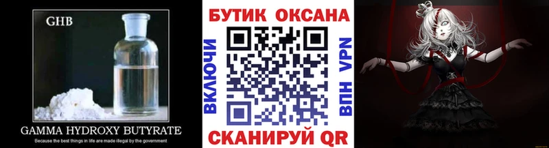продажа наркотиков Псков БУТИРАТ BDO
