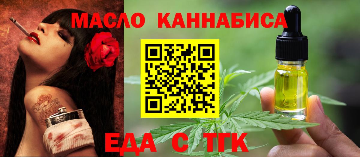 Псков  Печенье с ТГК конопля  Вход с VPN 