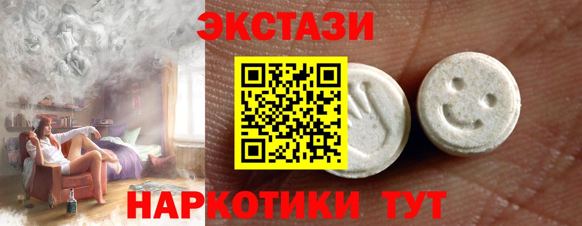 Псков  Ecstasy XTC  Экстази  как найти наркотики  Вход с VPN 