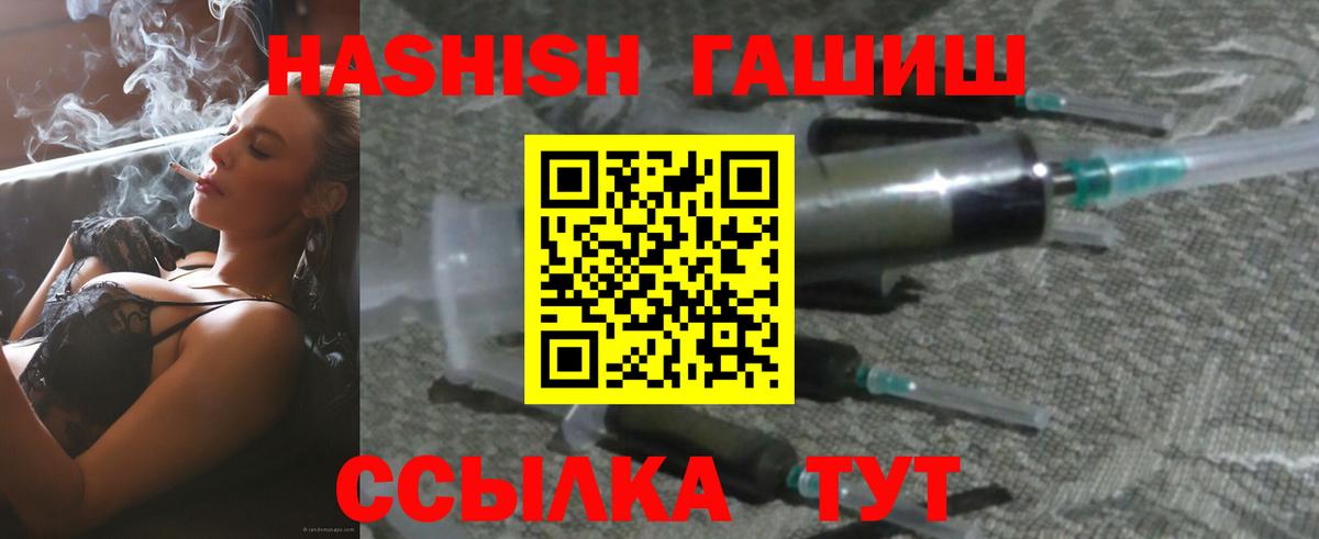 Псков  Гашиш индика сатива  Гашиш Ice-O-Lator  Вход с VPN 