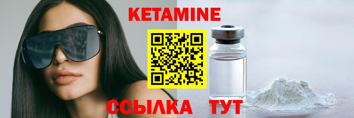 даркнет клад  Вход с VPN  Псков  КЕТАМИН VHQ 