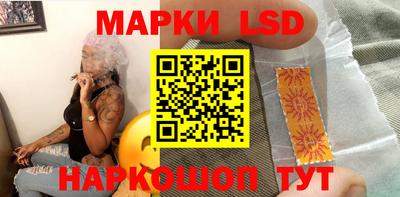 марки lsd Конаково