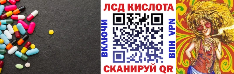 Лсд 25 экстази кислота  Псков 