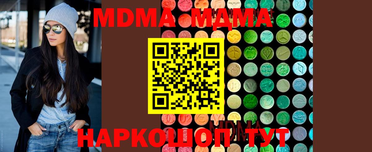 MDMA  MDMA VHQ  Вход с VPN  Псков 
