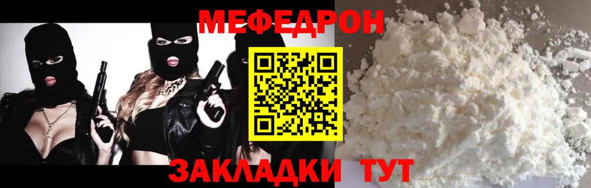 Псков  МЯУ-МЯУ  mega маркетплейс  Вход с VPN  Мефедрон мука  Мефедрон  МЕФ кристаллы 