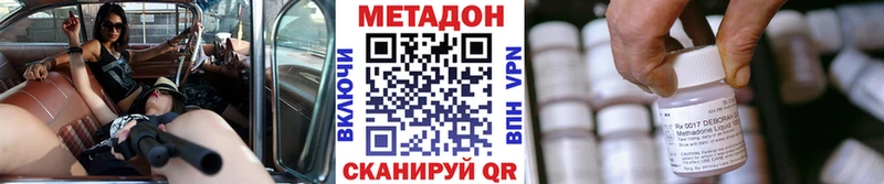 МЕТАДОН VHQ  Псков 