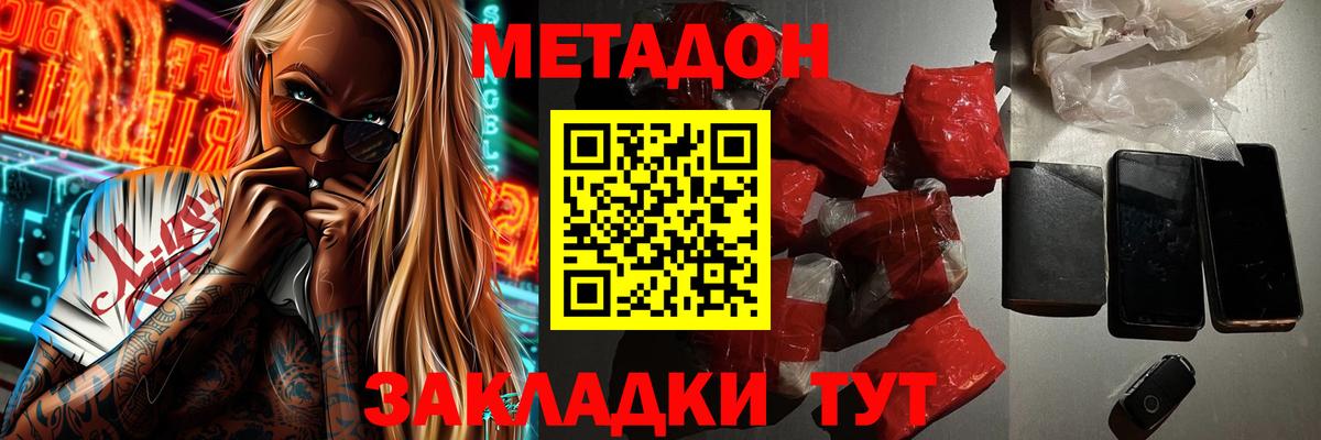 Метадон мёд Псков