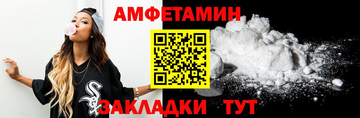 Первитин Methamphetamine  Вход с VPN  Псков  Первитин Methamphetamine 
