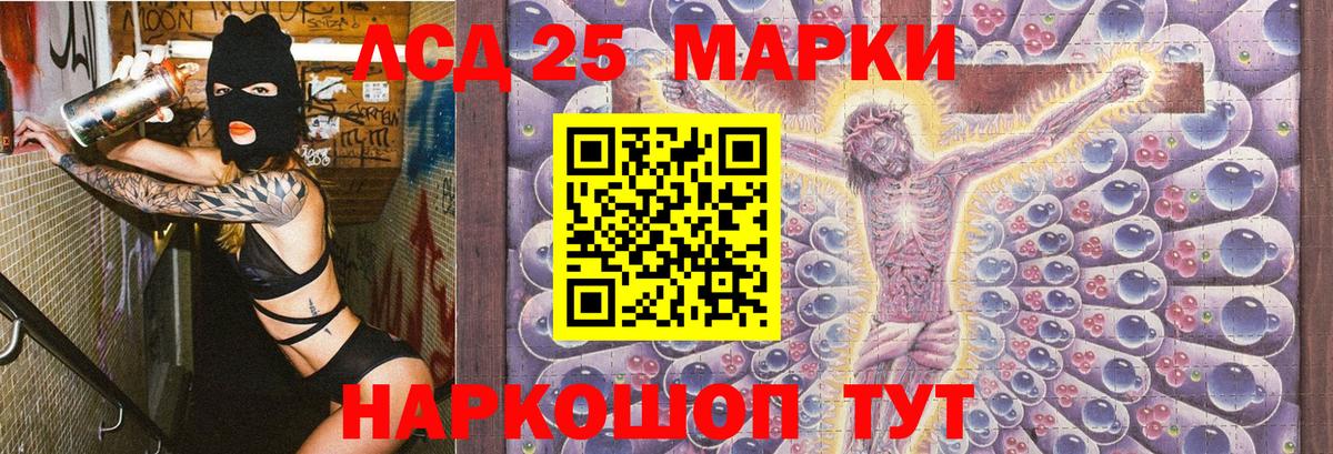 Марки N-bome 1500мкг Псков