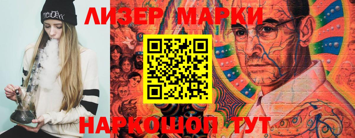 где найти   Вход с VPN  Псков  Марки NBOMe 1,5мг  Марки 25I-NBOMe 