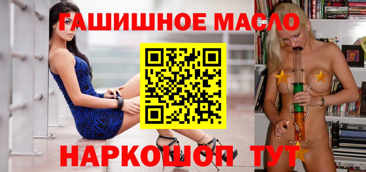 ТГК Wax  Дистиллят ТГК концентрат  Псков  Вход с VPN 
